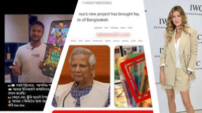 ডিজিটাল আতঙ্ক, কে আসল কে নকল