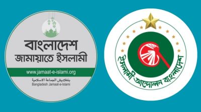 বিএনপিকে চাপে রাখতে ‘শত্রুতা’ থেকে ‘বন্ধুত্ব’
