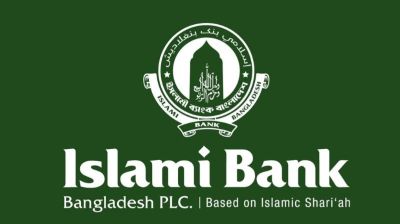 অদক্ষ কর্মীদের কারণে ইসলামী ব্যাংকের বার্ষিক ক্ষতি ১৫০০ কোটি টাকা