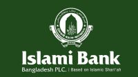 অদক্ষ কর্মীদের কারণে ইসলামী ব্যাংকের বার্ষিক ক্ষতি ১৫০০ কোটি টাকা