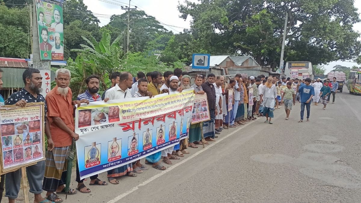 আফসার হত্যাকাণ্ড : আসামিদের শাস্তির দাবিতে ভাঙ্গায় মানববন্ধন