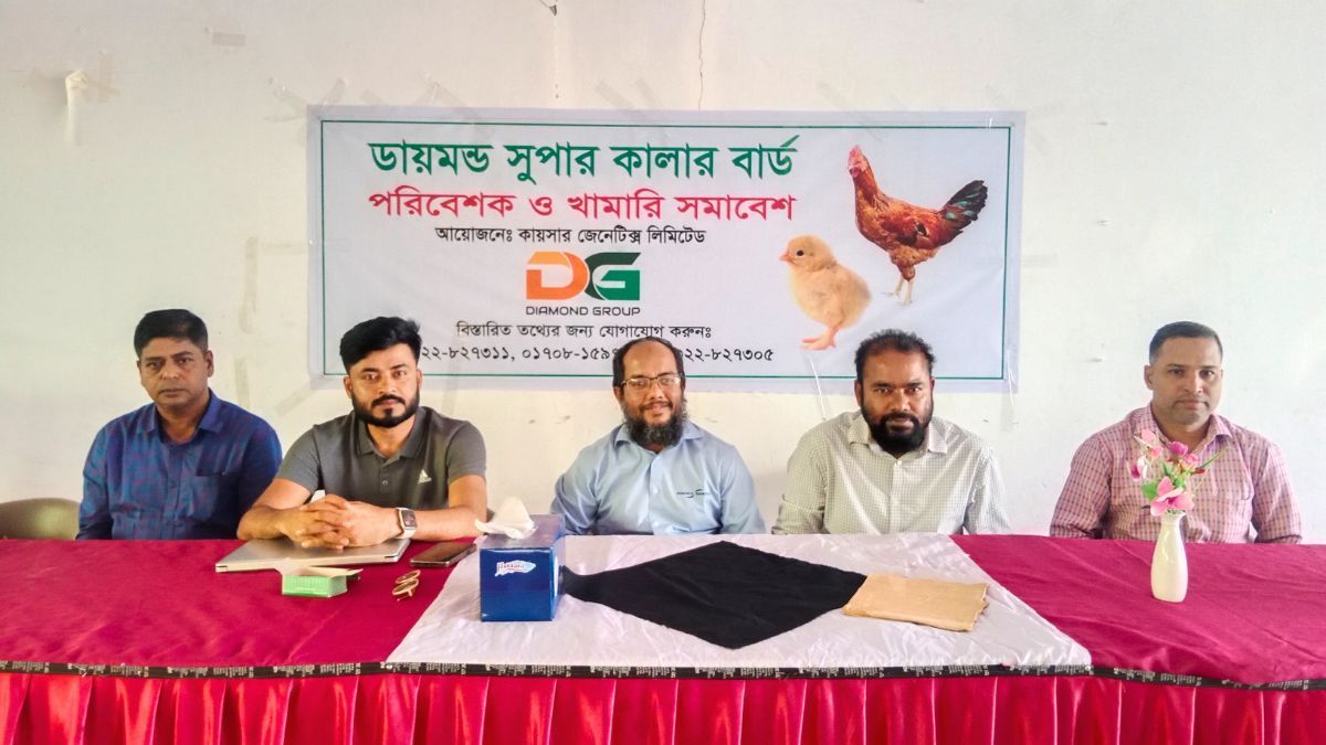 সাতকানিয়ায় ডায়মন্ড গ্রুপের কালার বার্ড লালন-পরিচর্যা সমাবেশ