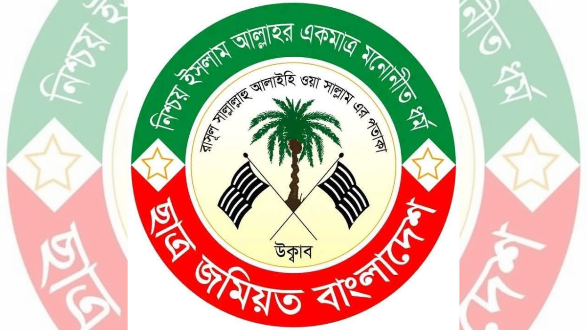 নর্থ সাউথ ছাত্রের কোরআন অবমাননার ঘটনায় ছাত্র জমিয়তের তীব্র নিন্দা