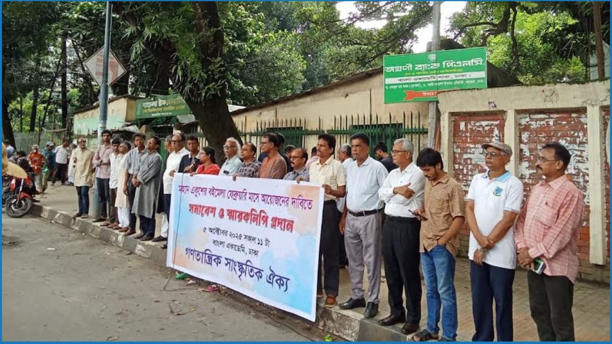 বইমেলা যথাসময়ে আয়োজনের দাবিতে সমাবেশ ও স্মারকলিপি পেশ