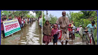 নাটোরের মহারাজপুরে জলাবদ্ধতা নিরসনের দাবিতে মানববন্ধন