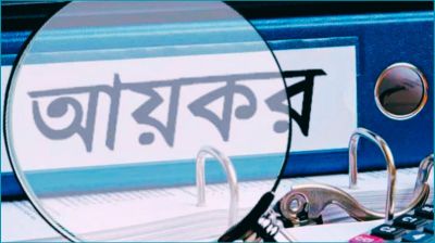 কর ছাড়ে সুখবর নেই, অপরিবর্তিত থাকছে করমুক্ত আয়সীমা