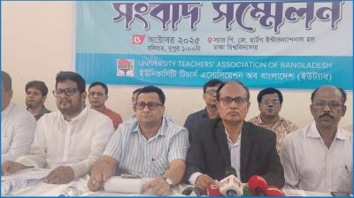 শিক্ষকের মর্যাদা নিশ্চিতে ইউট্যাবের ১২ দাবি