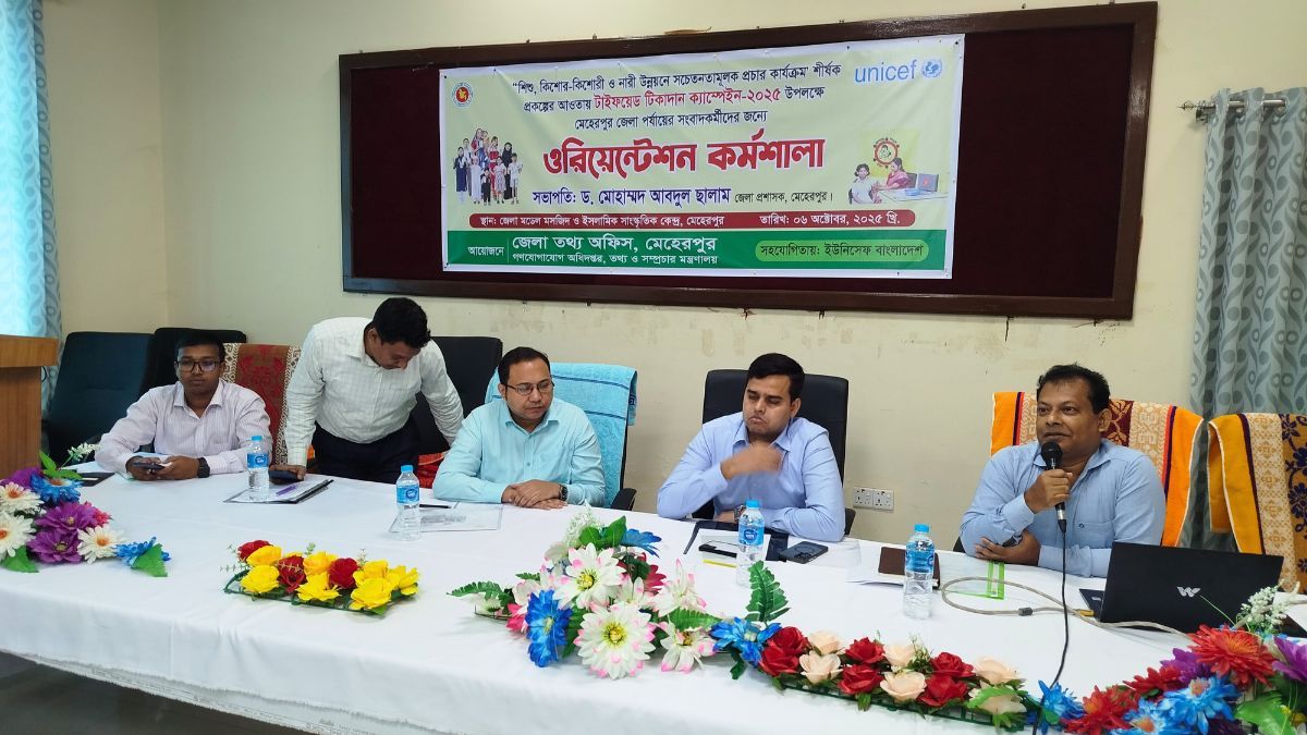 মেহেরপুরে দিনব্যাপী টিকাদান প্রচারমূলক ওরিয়েন্টেশন কর্মশালা