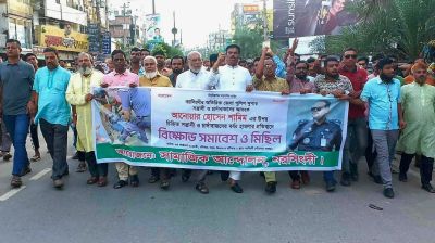 নরসিংদীতে অতিরিক্ত পুলিশ সুপারের ওপর হামলার প্রতিবাদে বিক্ষোভ