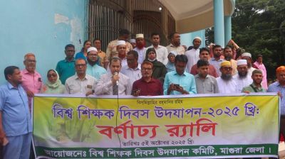 শিক্ষকরা সমাজ গঠনের মূল কারিগর : মাগুরার ডিসি