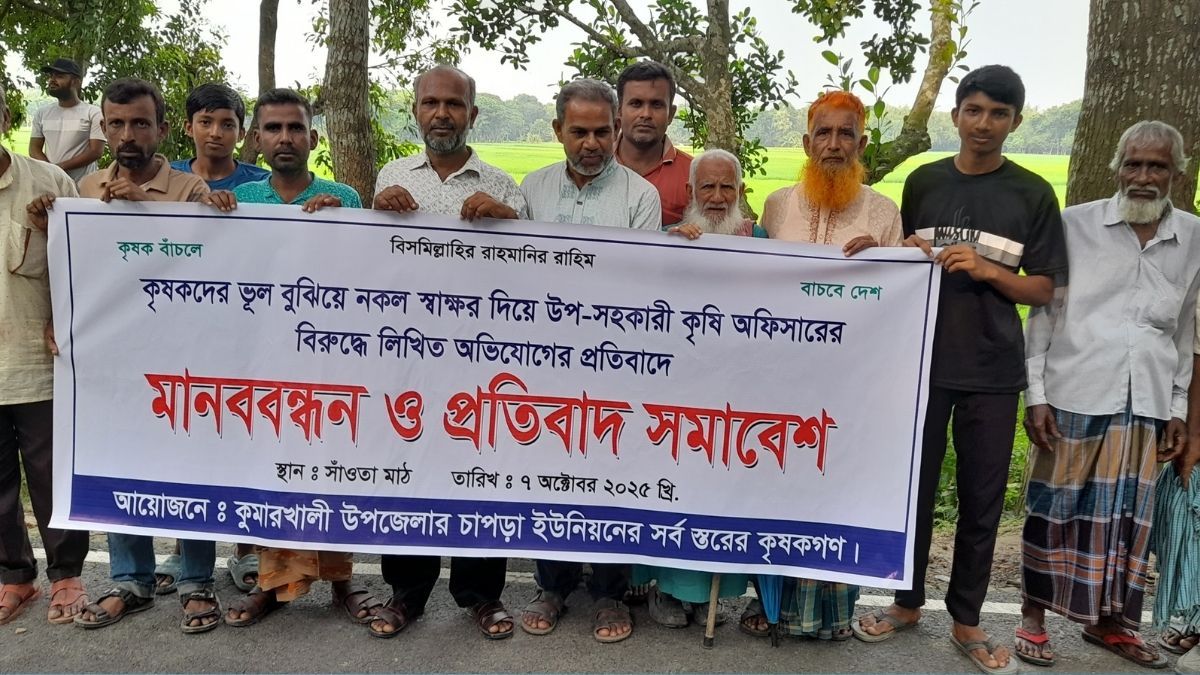 কুষ্টিয়ায় কৃষি কর্মকর্তাদের বিরুদ্ধে স্বাক্ষর জালিয়াতির অভিযোগ