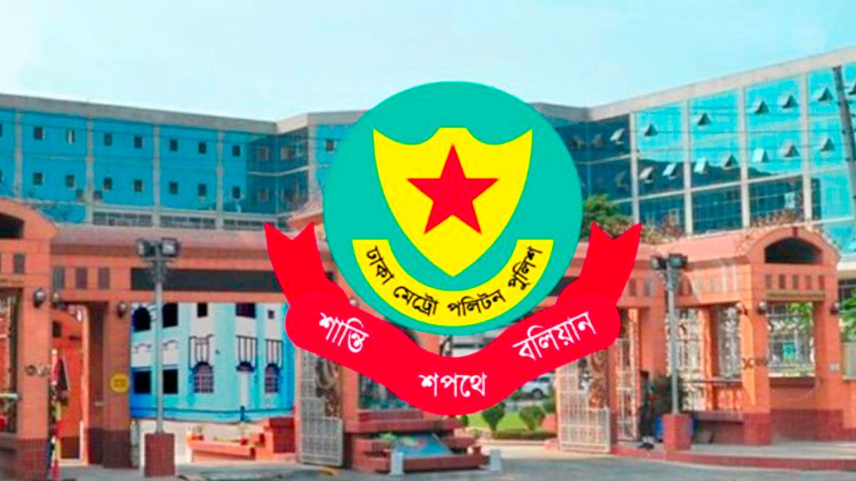 ডিএমপির ৫ কর্মকর্তাকে বদলি ও পদায়ন