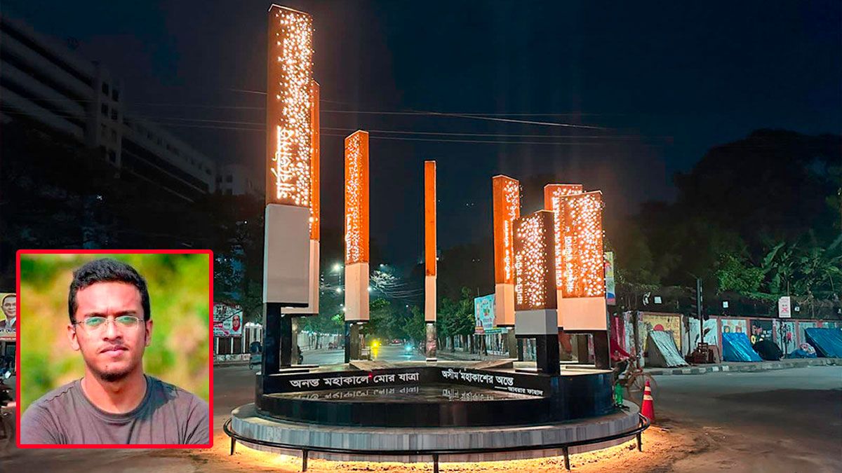 আবরার ফাহাদ স্মৃতি স্মরণে আগ্রাসনবিরোধী ৮ স্তম্ভ উদ্বোধন