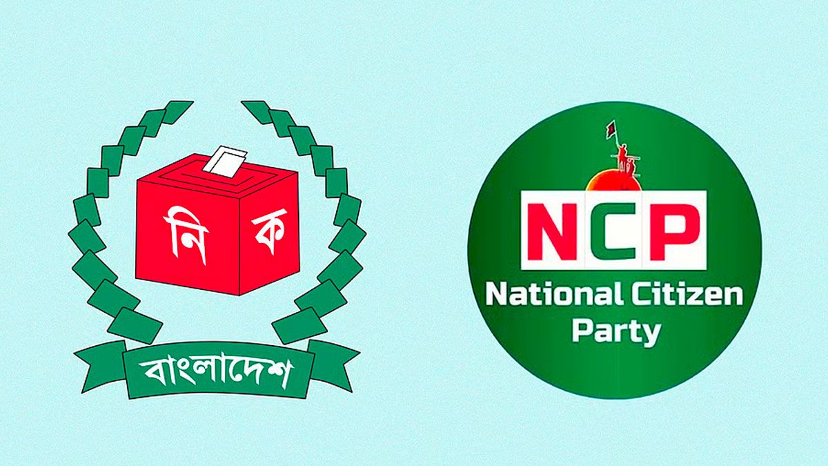 ইসির তালিকায় ‘শাপলা’ প্রতীক যুক্ত করার দাবি জানিয়ে এনসিপির চিঠি