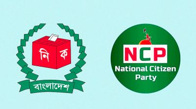 ইসির তালিকায় ‘শাপলা’ প্রতীক যুক্ত করার দাবি জানিয়ে এনসিপির চিঠি