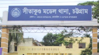 সীতাকুণ্ডে সংঘর্ষের ঘটনায় তিন মামলায় আসামি ২৫০