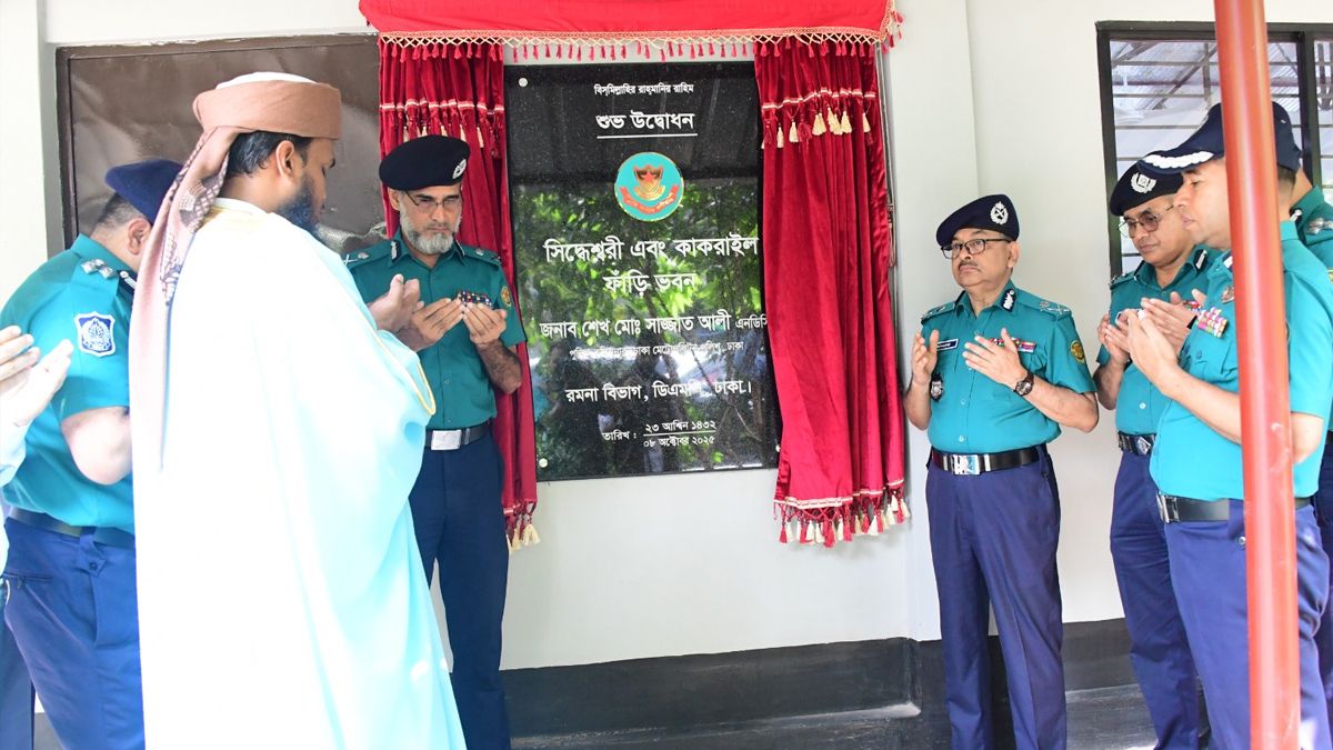 রাজধানীর সিদ্ধেশরী-কাকরাইল পুলিশ ফাঁড়ি ভবনের উদ্বোধন