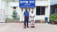 রূপগঞ্জে শিশুকে ধর্ষণের অভিযোগে গ্রেপ্তার ১