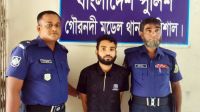বরিশালে কলেজছাত্রকে বলাৎকারের অভিযোগে গ্রেপ্তার ১