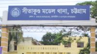 সীতাকুণ্ডে সংঘর্ষের ঘটনায় তিন মামলায় আসামি ২৫০