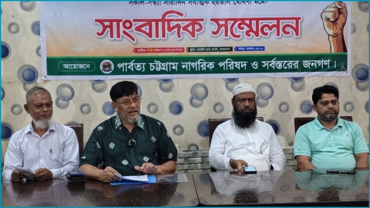 সেনাক্যাম্প পুনঃস্থাপনসহ ৮ দাবিতে সোমবার বান্দরবানে হরতাল