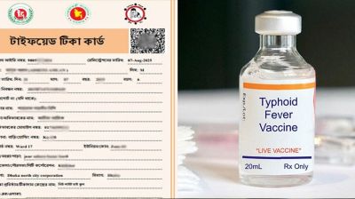 রোববার থেকে দেওয়া হবে টাইফয়েডের টিকা