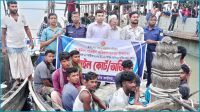 লালমোহনে নিষেধাজ্ঞা অমান্য করে মাছ ধরায় ১০ জেলে আটক