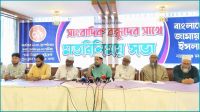 নির্বাচনের আগে লেভেল-প্লেয়িং ফিল্ড তৈরির দাবি আবদুল জব্বারের