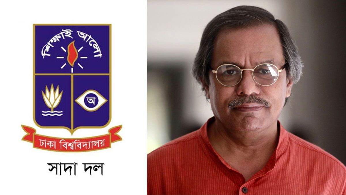 সৈয়দ মঞ্জুরুল ইসলামের মৃত্যুতে ঢাবি সাদা দলের শোক