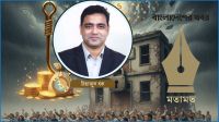 সহজ লাভের স্বপ্নে সঞ্চয় হারানোর গল্প