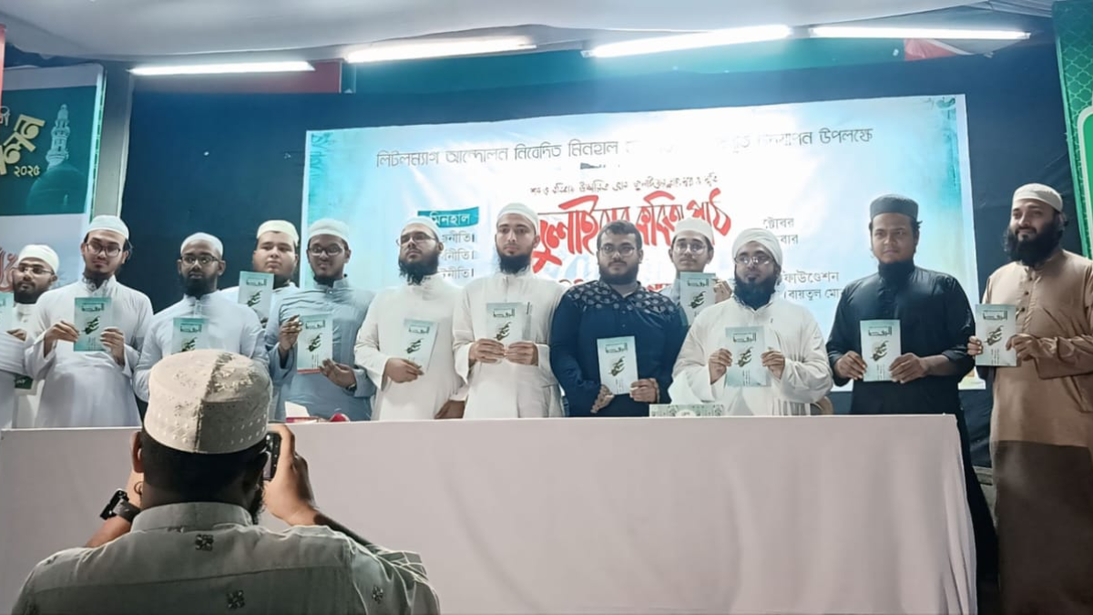 আন্তর্জাতিক ইসলামী বইমেলায় আরবি পত্রিকা ‘আর-রিফদা’র মোড়ক উন্মোচন