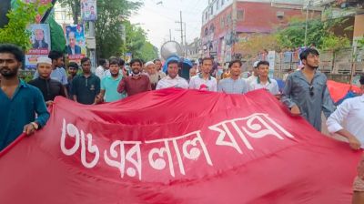 নারায়ণগঞ্জে চার দাবিতে এনসিপির ৩৬’র লালযাত্রা