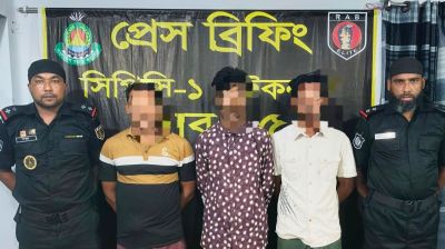 টেকনাফে অপহরণ চক্রের ৩ সদস্য গ্রেপ্তার