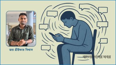 অ্যালগরিদমের দাসত্বে আটকে সোশ্যাল মিডিয়া কি আমাদের জম্বি বানাচ্ছে?