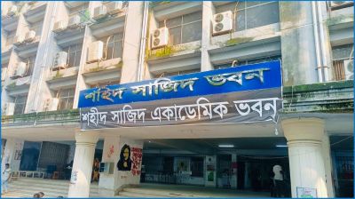 জবিতে ছাত্রী হল ও একাডেমিক ভবনের নতুন নামফলক স্থাপন