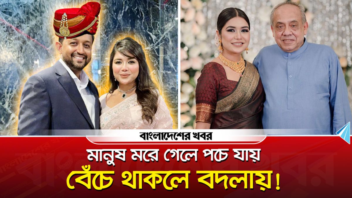 কথা রাখলেন না তনি, আবারও করলেন বিয়ে
