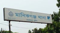 মানিকগঞ্জে একদিনে ৫ জনের মরদেহ উদ্ধার