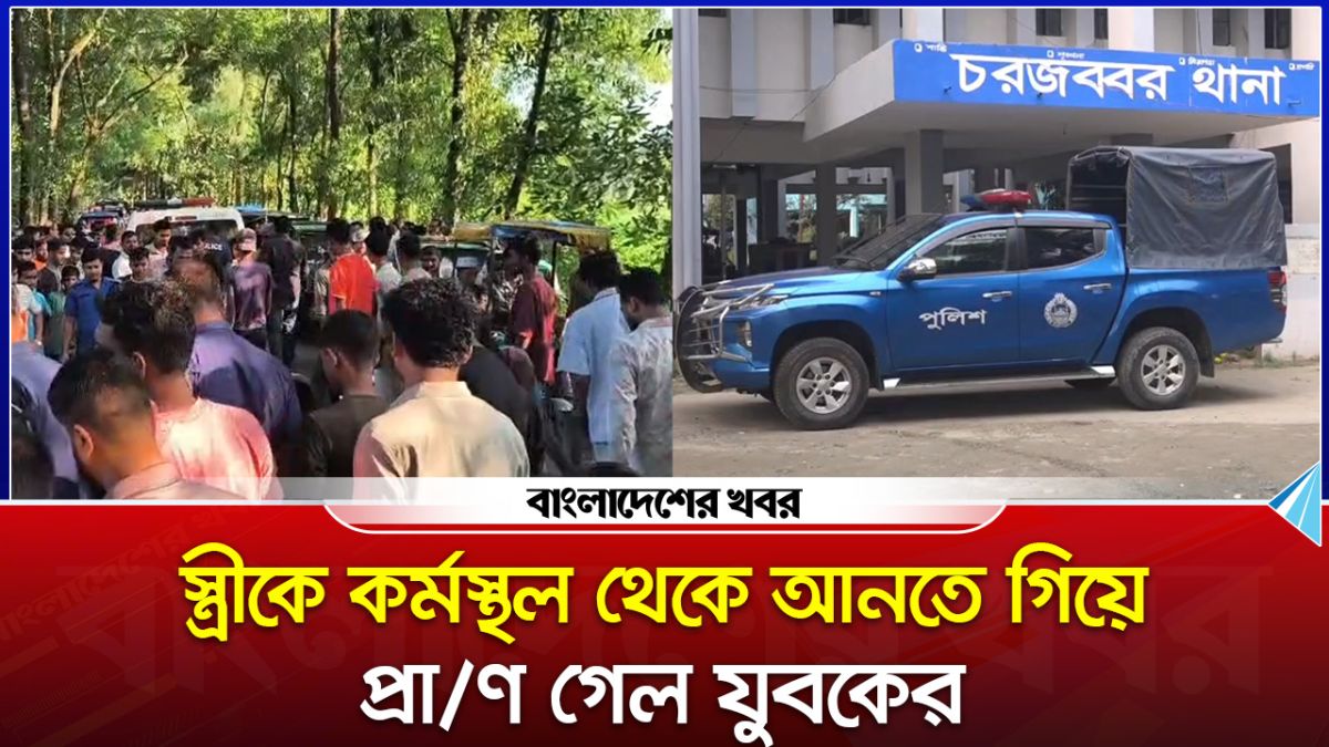 নোয়াখালীর সুবর্ণচরে সড়কে যুবককে কুপিয়ে হত্যা