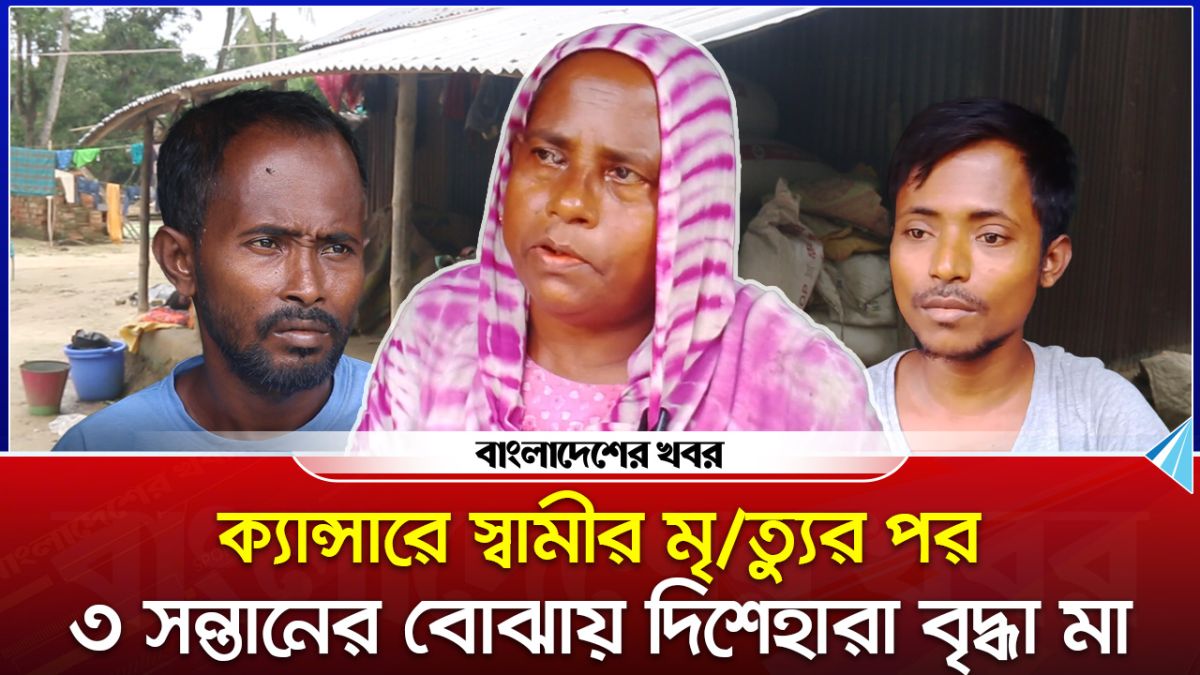 থ্যালাসেমিয়া রোগে আক্রান্ত একই পরিবারের ৩ জন, হচ্ছে না চিকিৎসা