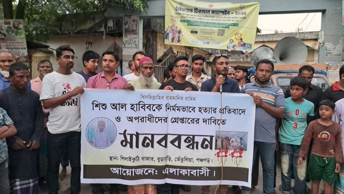 পঞ্চগড়ে শিশু হত্যায় জড়িতদের গ্রেপ্তারের দাবিতে মানববন্ধন