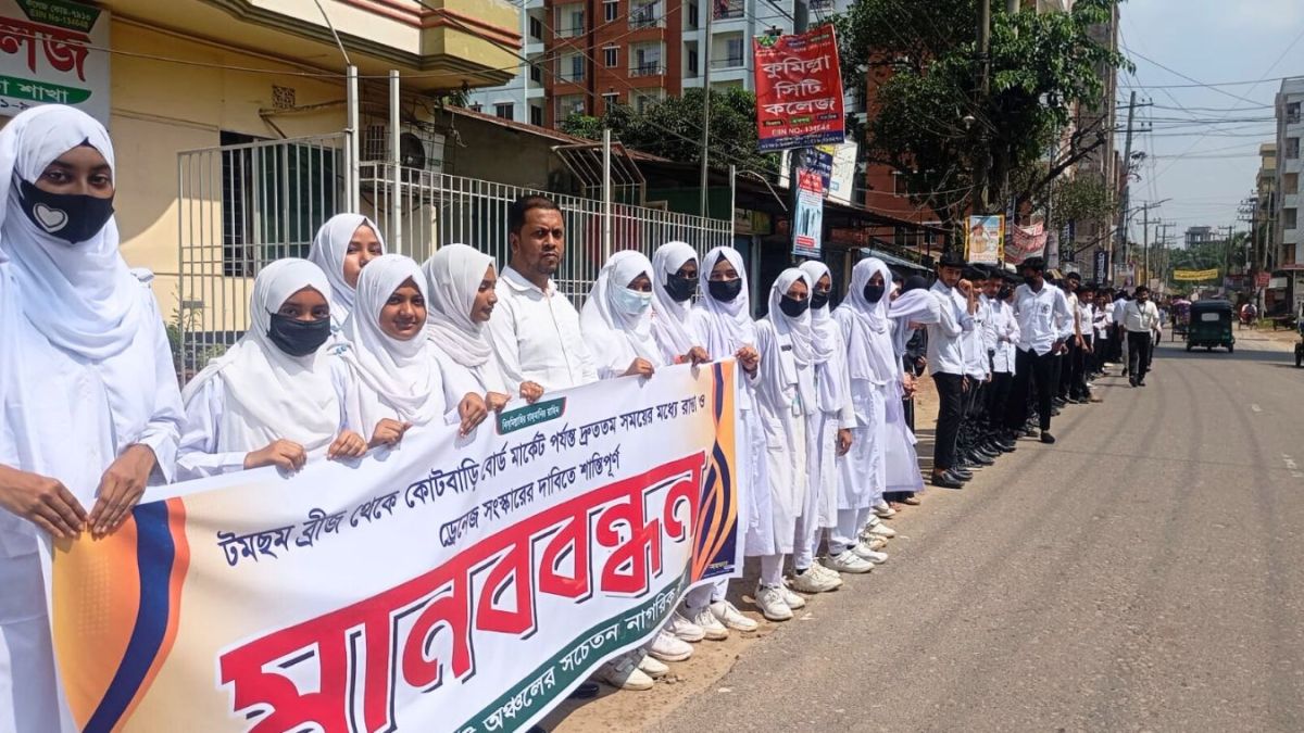 টমছমব্রিজ-কোটবাড়ি বেহাল সড়ক সংস্কারের দাবিতে শিক্ষার্থীদের মানববন্ধন