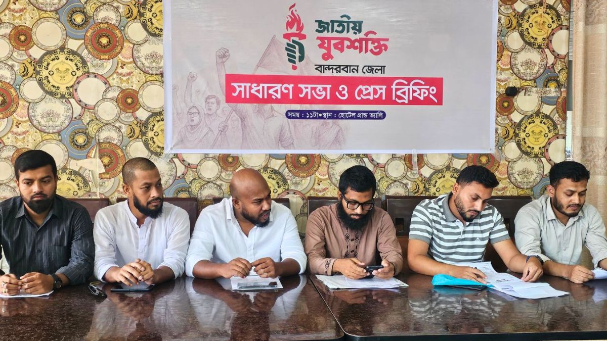 বান্দরবানে এনসিপি জাতীয় যুবশক্তির জেলা কমিটির আত্মপ্রকাশ