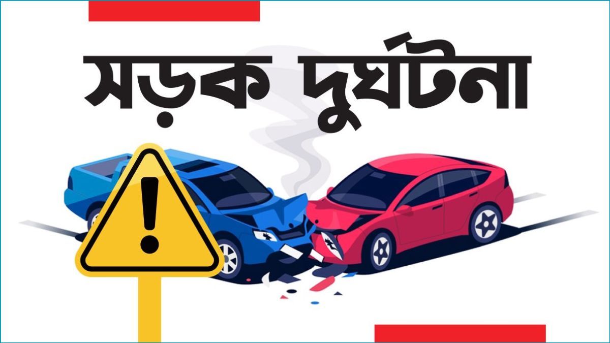 সেপ্টেম্বরে ৫৬৭ দুর্ঘটনায় নিহত ৫৬৫, আহত ৯৮২