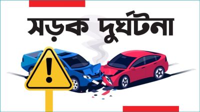 সেপ্টেম্বরে ৫৬৭ দুর্ঘটনায় নিহত ৫৬৫, আহত ৯৮২