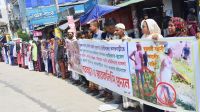 শেরপুরে ৪০ ভূমিহীন পরিবারকে উচ্ছেদের প্রতিবাদে মানববন্ধন