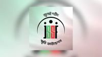 জুলাই স্মৃতি ফাউন্ডেশনের ১৩ কর্মকর্তা-কর্মচারীর বিরুদ্ধে মামলা