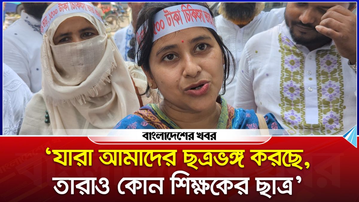 ‘ছোট দাবি পূর্ণ না হলে জাতীয়করণের দাবিতে লাগাতার আন্দোলন করব’
