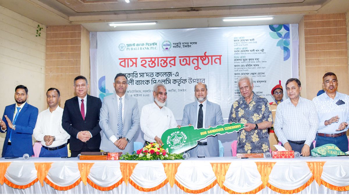 পূবালী ব্যাংকের সরকারি সা'দত কলেজকে বাস প্রদান