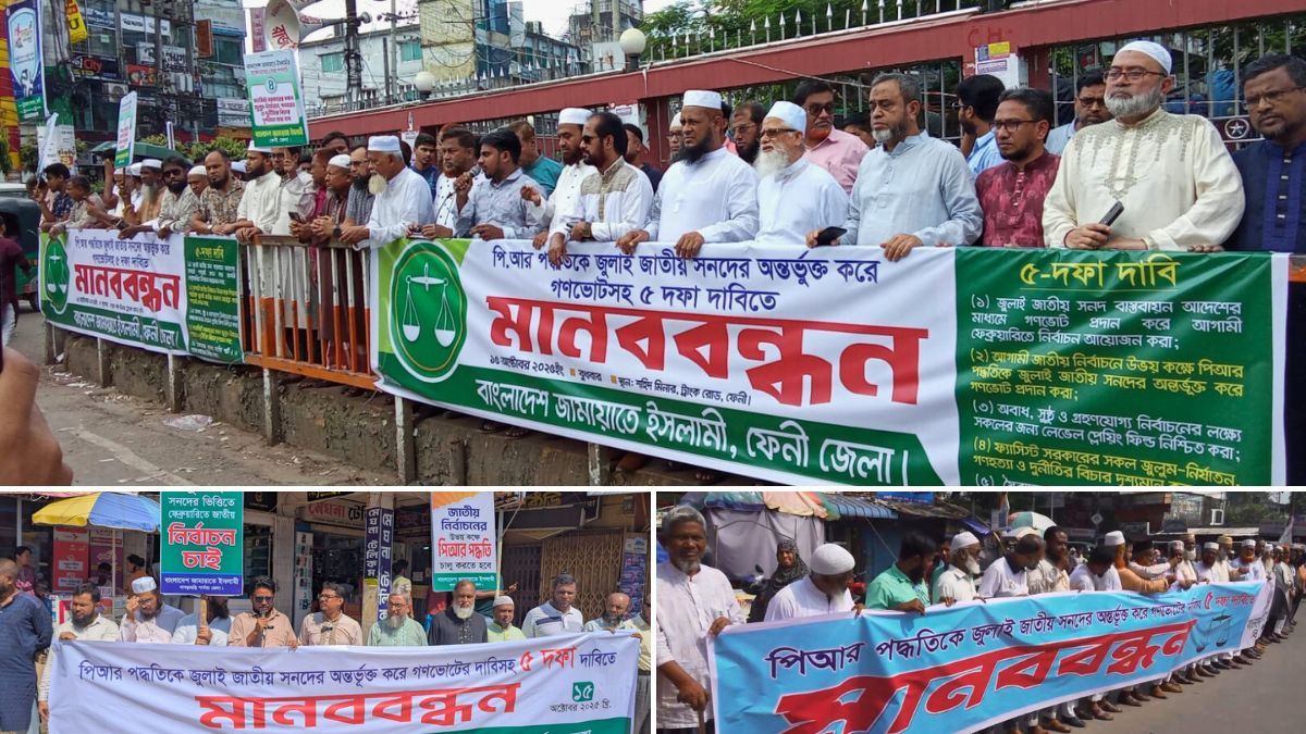 জুলাই সনদ বাস্তবায়ন ও পিআর পদ্ধতিতে নির্বাচনের দাবিতে সারাদেশে বিক্ষোভ