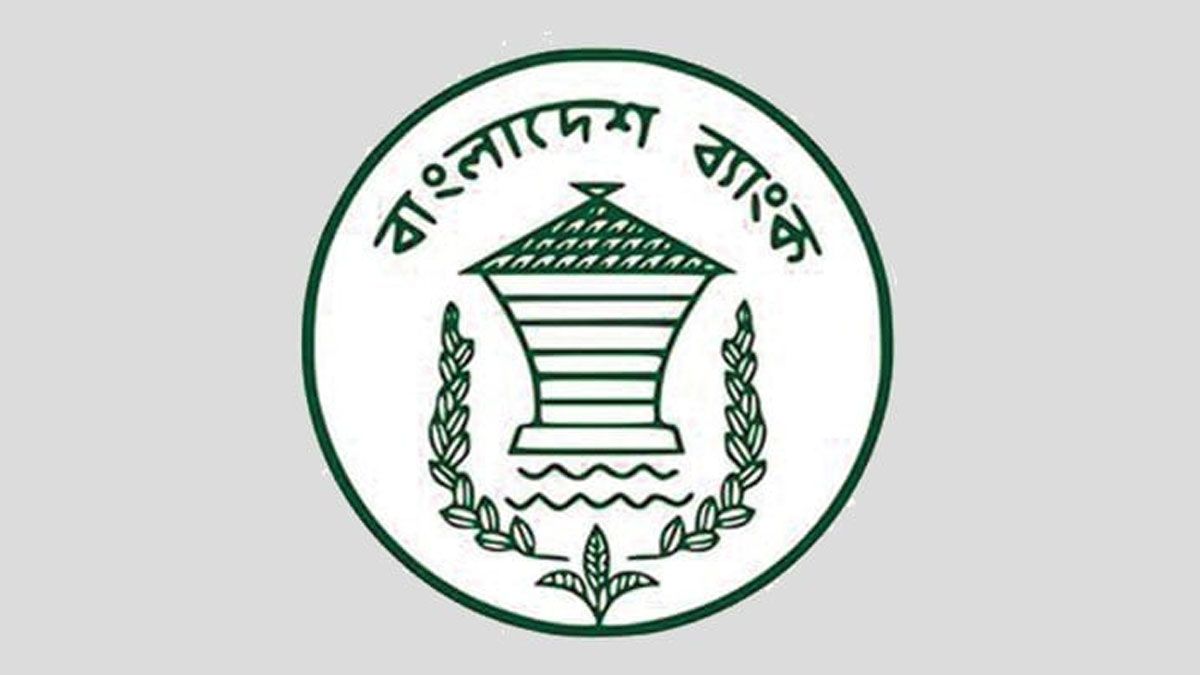 জাল নোট নিয়ে সতর্কবার্তা বাংলাদেশ ব্যাংকের
